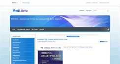 Desktop Screenshot of medlitera.net